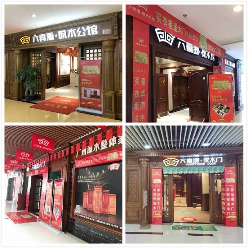 六喜源_整木家裝 六喜源_整木家裝